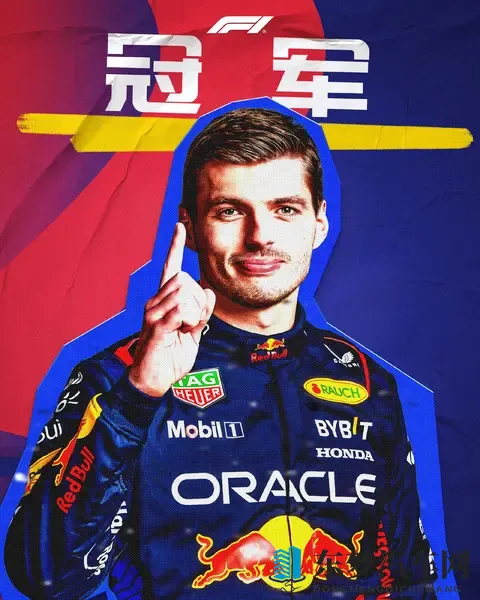 F1人物传：围场里最疯狂的人——马克斯·维斯塔潘-1