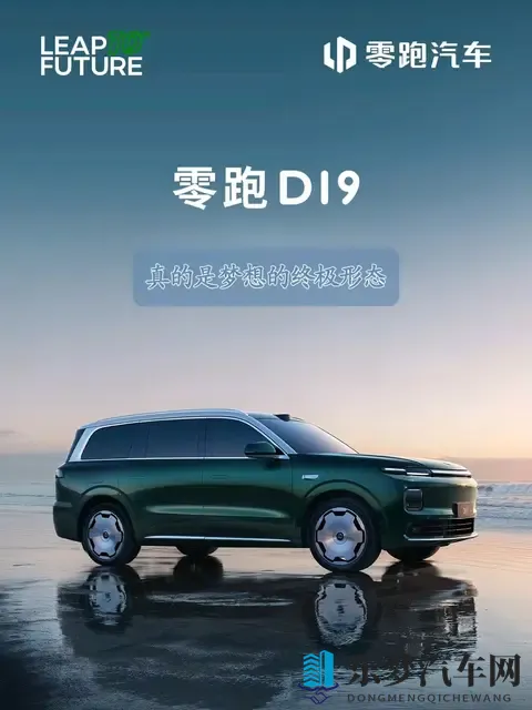 零跑销量暴涨！C11车主，说句大实话✨-1