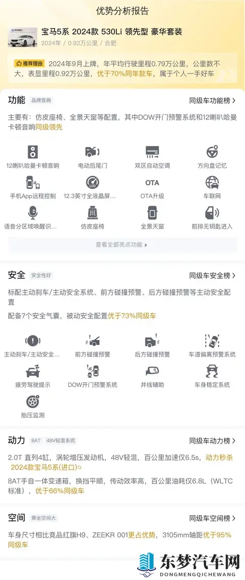 智能换脸赵丽颖惊艳片段：汽车科技新篇章：AI换脸技术颠覆驾驶体验-2