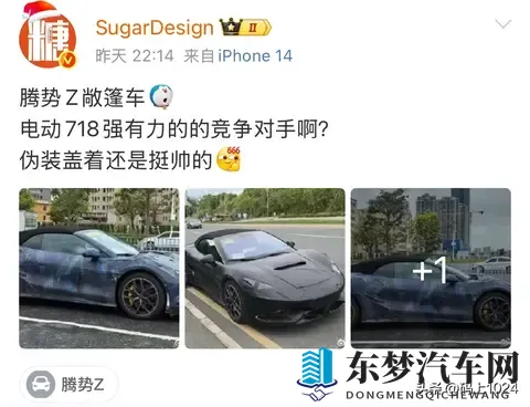 比亚迪腾势Z敞篷版谍照曝光！或对标保时捷电动718？-1
