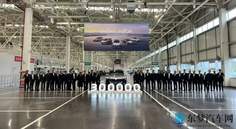 岚图汽车第30万辆整车下线 岚图泰山11月18日上市