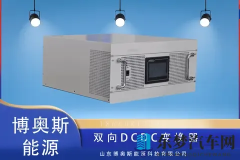 双向DCDC变换器在车载充电机中的应用与技术创新