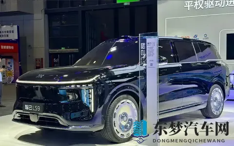 权益价3369万起！智己LS9开启预售，搭载“恒星”超级增程-1