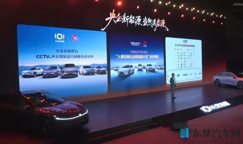 纯电比增程便宜,长安启源A06怎么想的?-1