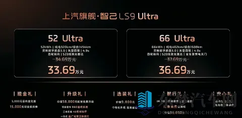 智己LS9正式开启预售 11月12日上市，预售权益价3369万起-1