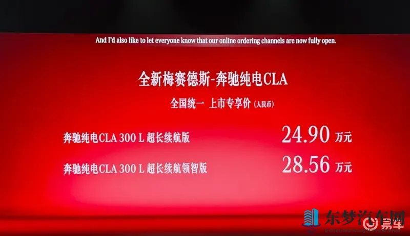 奔驰电动CLA卖249万起？国产新势力更香了！