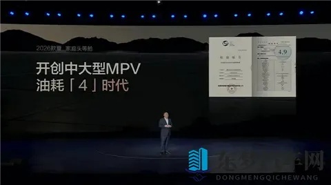 中大型混动MPV20万以内！2026款比亚迪夏上市：置换价1968万起-1