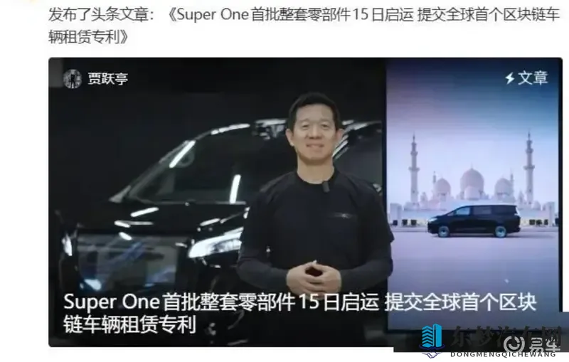 法拉第未来 FX Super One 首批零部件启运-1