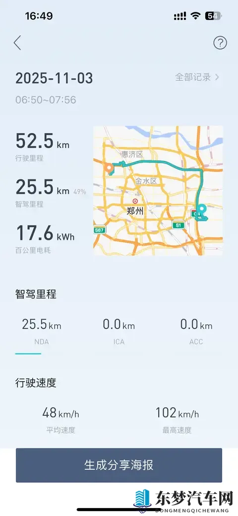 昊铂车友们!一起来晒晒“省心账单”吧!-1