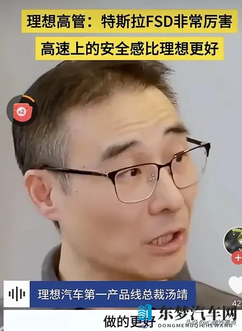 理想高管说特斯拉FSD比我们强，这话一出，整个行业都炸了