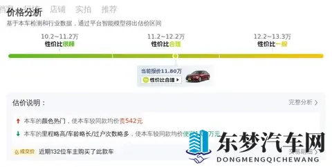 21年奔驰A级，87万公里，118万，家用代步之选？-3