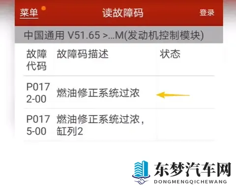 别克GL8熄火费劲,有延迟,怎么回事?-2