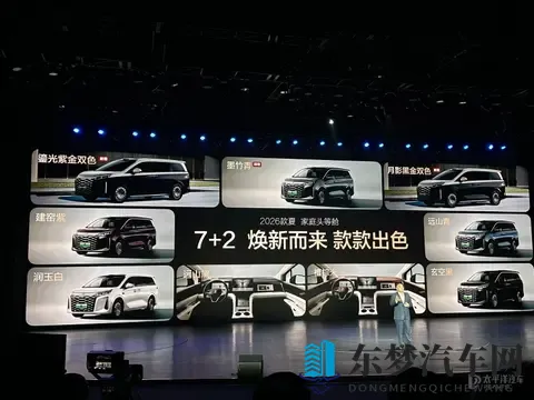 限时售1968万起 2026款比亚迪夏上市 配置和续航升级-1