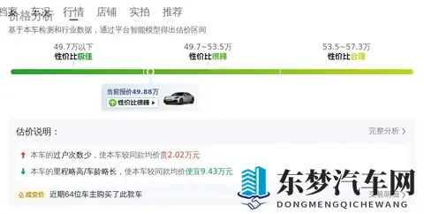 开了7年，落地近百万的保时捷Panamera，现在不到50万？-3