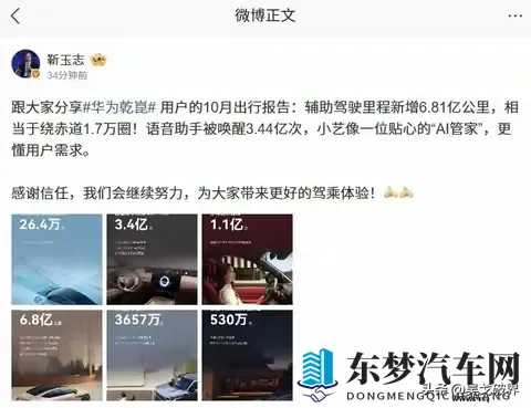 华为乾崑单月辅助驾驶绕赤道17万圈！质疑还是接受陷入两难！-1
