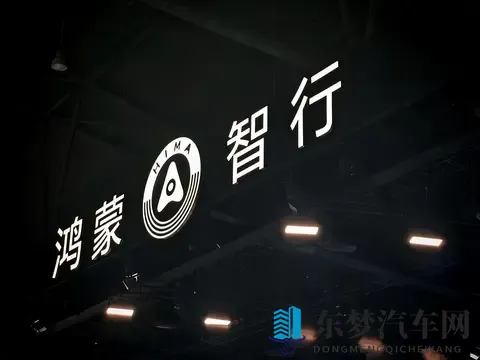 鸿蒙智行撕开车企遮羞布：分成模式大变革下的生死存亡战！-2