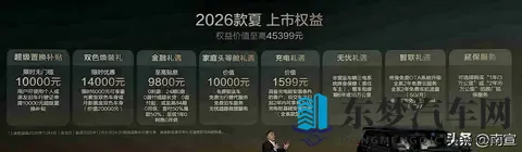 家庭MPV卷疯了，比亚迪夏降维打击，20万卖出30万配置-2