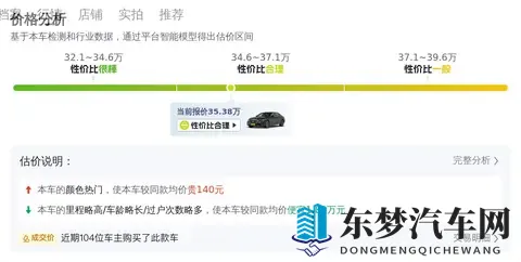 23年奔驰E级，表显56万公里，3538万体验豪华座驾-3
