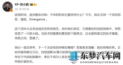 小鹏预热旗下首款 Robotaxi 汽车：明天正式亮相，预计与高德合作-1