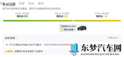 机机对机机手机下载版大全：汽车应用大盘点：车主必备神器，轻松驾驭爱车-2