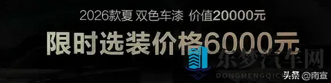 家庭MPV卷疯了，比亚迪夏降维打击，20万卖出30万配置-1