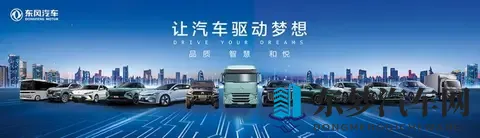 三大汽车央企合作困局：取舍、协同与利益分配之考-2