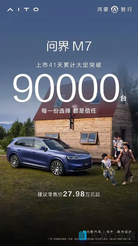 中国汽车市场未来三年格局与蔚小理、零跑破局之路-2