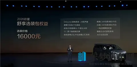 1968万起！比亚迪夏MPV，冰箱大屏+超大空间，家庭首选-3