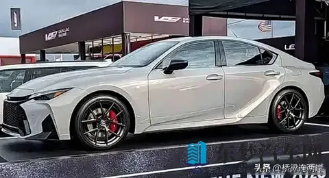 雷克萨斯IS改款降价7万，底盘质变震动市场-3