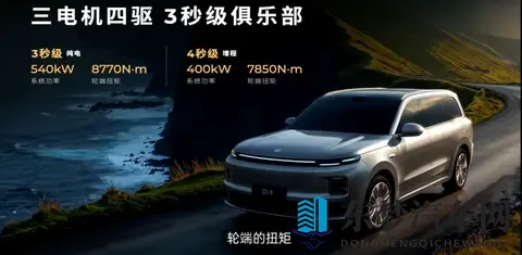 零跑造了台增程车，三维尺寸和迈巴赫不相上下-1