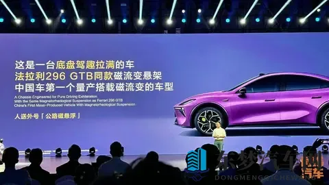 深蓝L06开起来咋样，法拉利同款磁流变悬架，真那么厉害吗-1