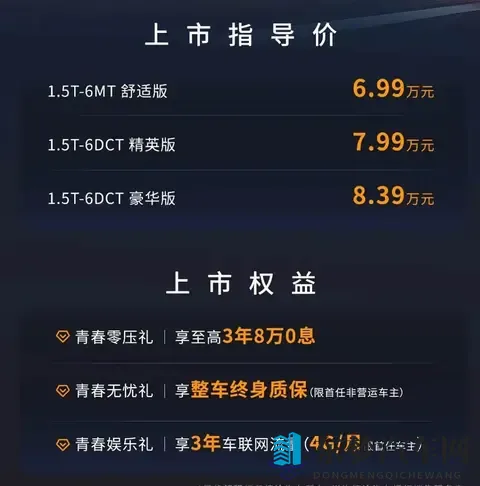 捷途大圣青春版杀入市场,钱袋子和面子都想照顾到位-1