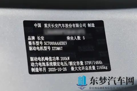 1399万起！深蓝L06 560Ultra激光版实车曝光，入门即配激光雷达-2