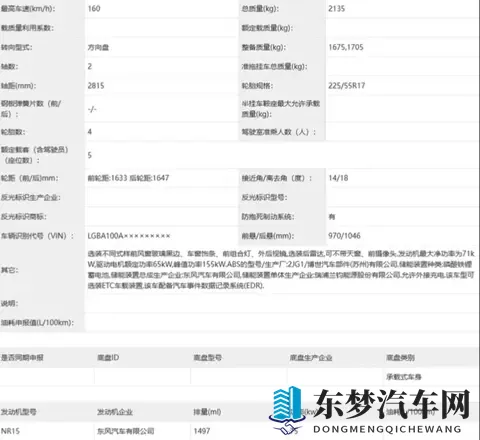 日产N6将于11月13日开启预售，首搭插混系统，计划于四季度上市