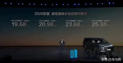 2068万起，比亚迪夏2026款上市-1