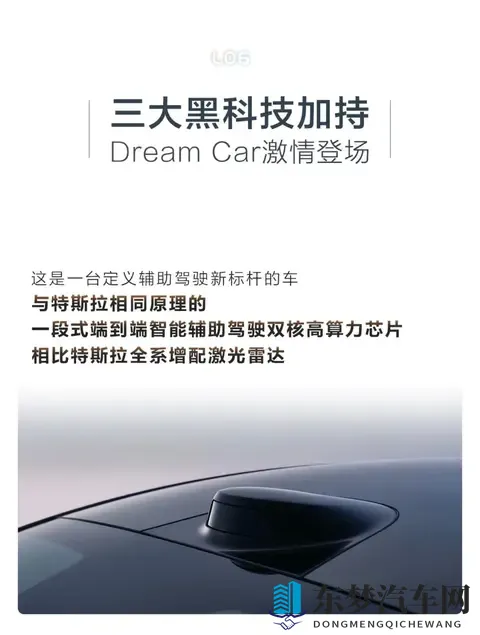 深蓝汽车L06实用使用技巧-1