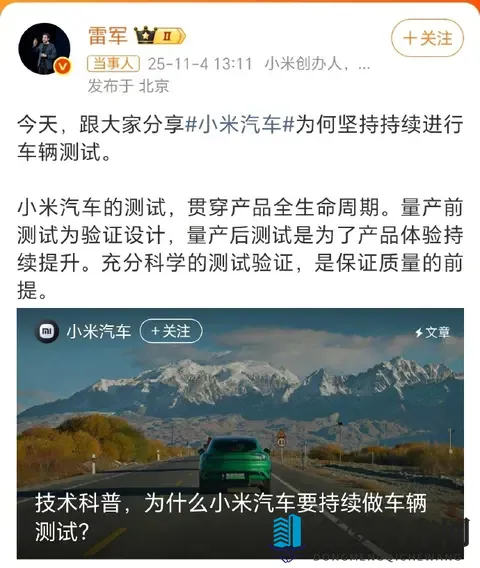 小米测试车跑不停？22万公里车主数据给了答案-3