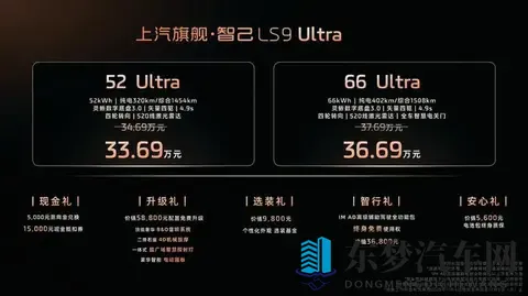 30分钟小订破8000!智己LS9 3369万起,大型SUV卷王来了?-3