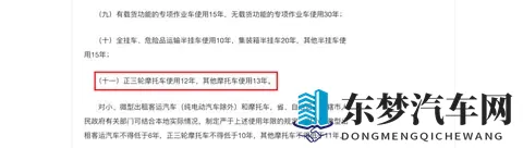 摩托车13年报废要取消了?权威回应来了,3大新政让摩友沸腾-3