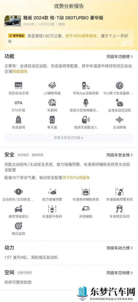 99re热：火爆网站，热门搜索排行-2