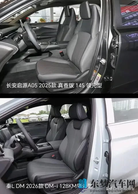 比亚迪秦L vs 长安启源A05:10万级插混家轿,谁才是性价比之王?-1