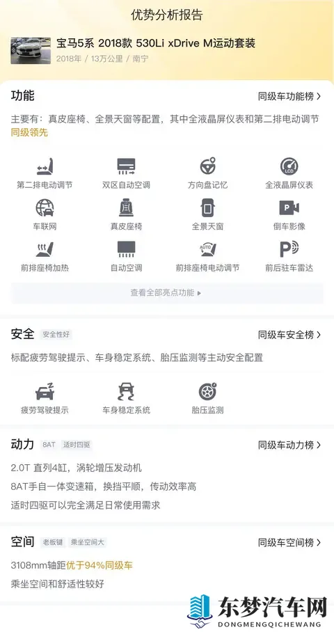 六年宝马5系，13万公里，体验原汁原味驾驶乐趣？-1