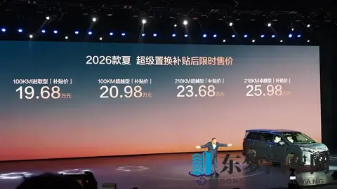 纯电续航升至218km 2026款比亚迪夏限时售价1968万起-3