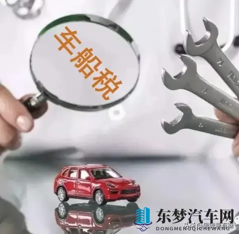 11月车船税新规:小排量年省120,大排量多交900,速查!-1