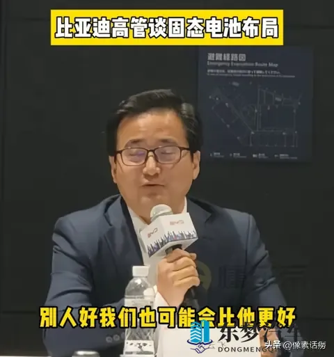 比亚迪固态电池：2030年才全量发售？这几个核心信息值得等