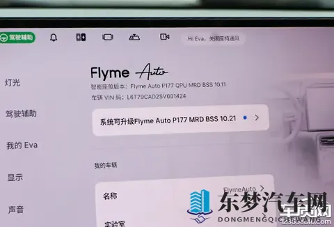 智能车机评测：2025款吉利银河M9-1