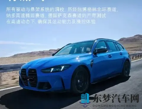 宝马M3旅行版来了，贵得离谱，却没人敢说它不值-1