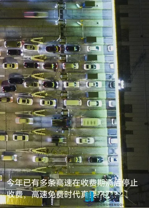 跑高速突然不用交钱了?多条高速“到期免费”-1