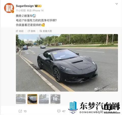 还有软顶敞篷版，比亚迪双门跑车腾势 Z 最新谍照曝光-3