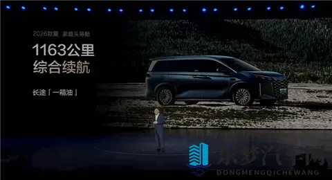 中大型混动MPV20万以内！2026款比亚迪夏上市：置换价1968万起-3
